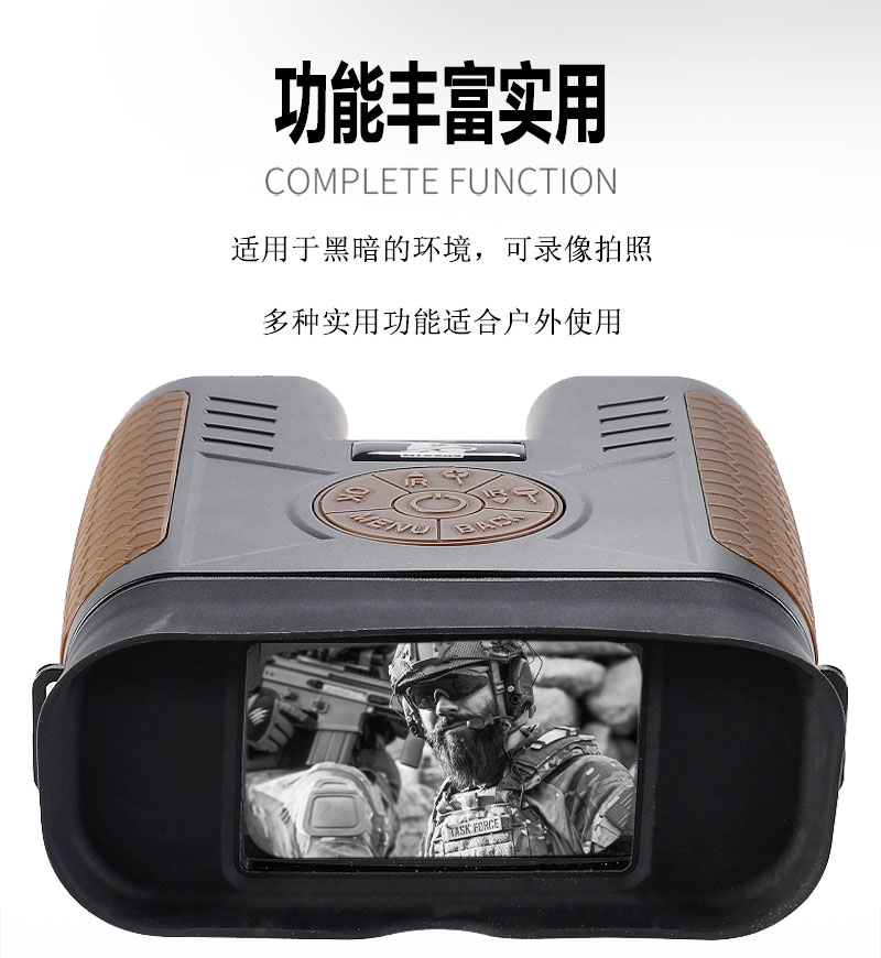 自由虎夜视仪NV-0811大屏红外高清数码昼夜两用夜视望远镜 pic 10