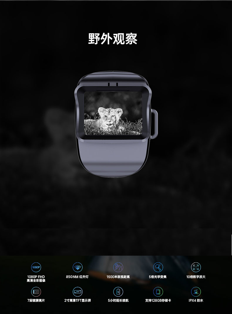 自由虎夜视仪新款单筒手持MINI HD1080P红外数码夜间望远镜 pic 8