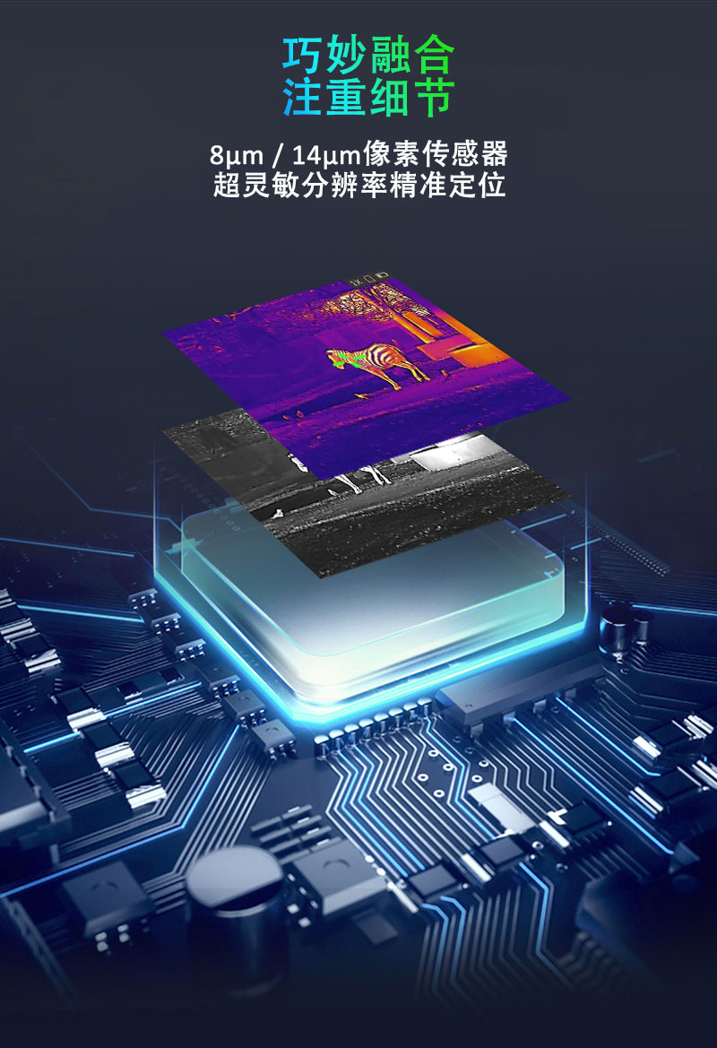 自由虎热像仪NT35A带测距激光准星红外夜视镜热感探测详情14