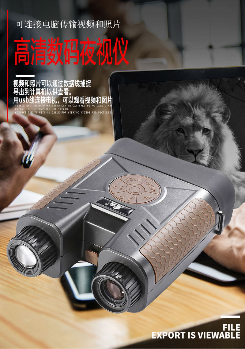 自由虎夜视仪NV-0811大屏红外高清数码昼夜两用夜视望远镜 pic 7