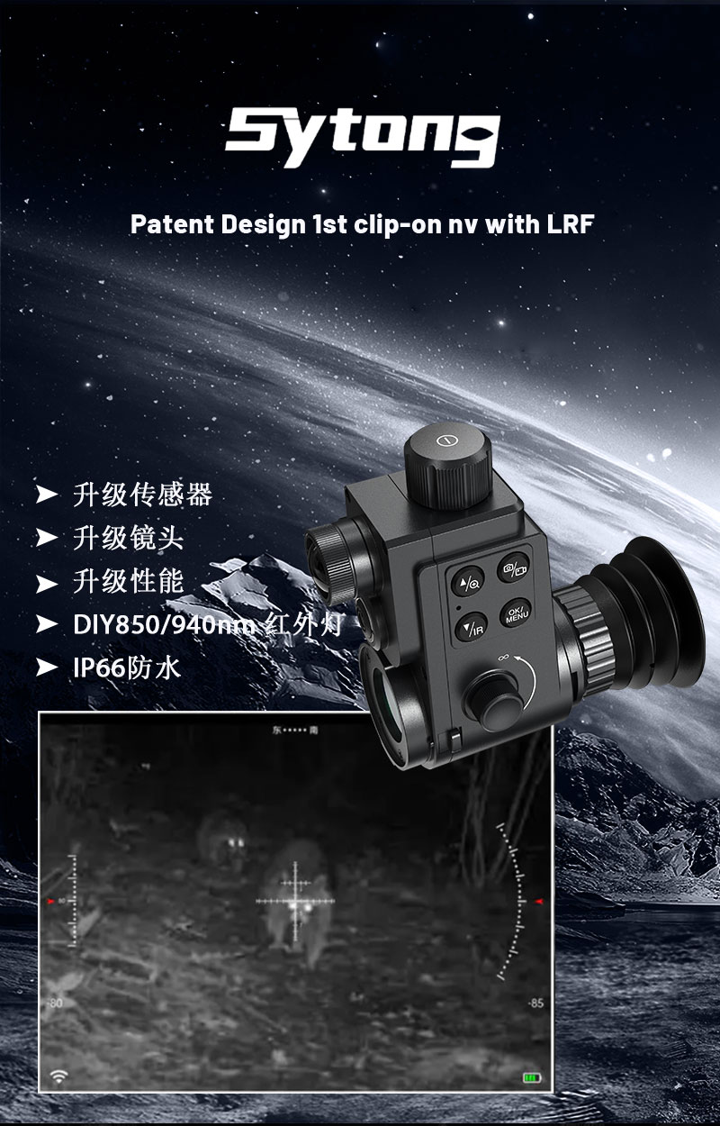 视宇通HT-88单筒数码夜视仪红外望远镜昼夜可用带WiFi pic 6