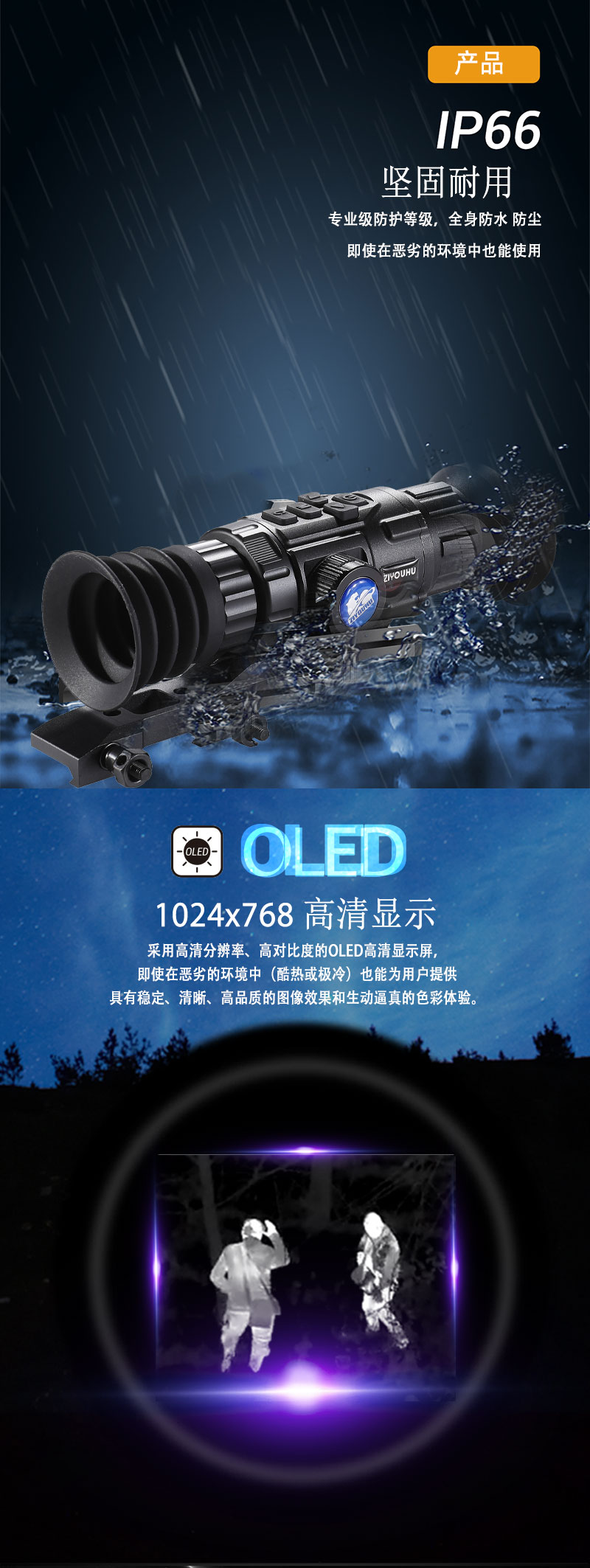 自由虎热成像XT41单筒夜视镜带十字准星红外探测夜视仪详情4