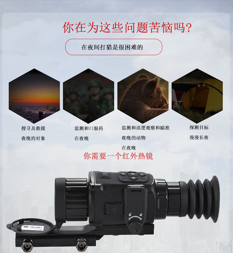 Free Tiger Thermal Imaging TH25 single-barrel high-definition imager, video tape guide rail, night vision goggles pic 3