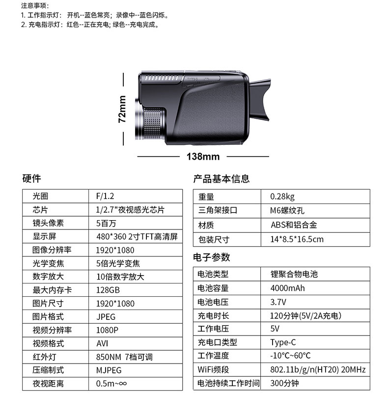自由虎夜视仪新款单筒手持MINI HD1080P红外数码夜间望远镜 pic 16