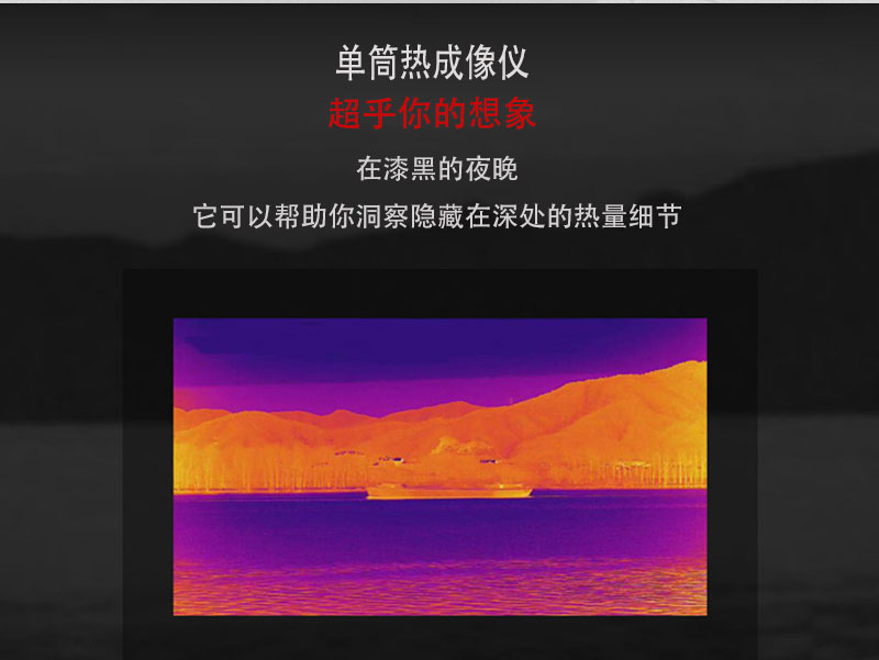 自由虎热像仪NT35A带测距激光准星红外夜视镜热感探测详情4