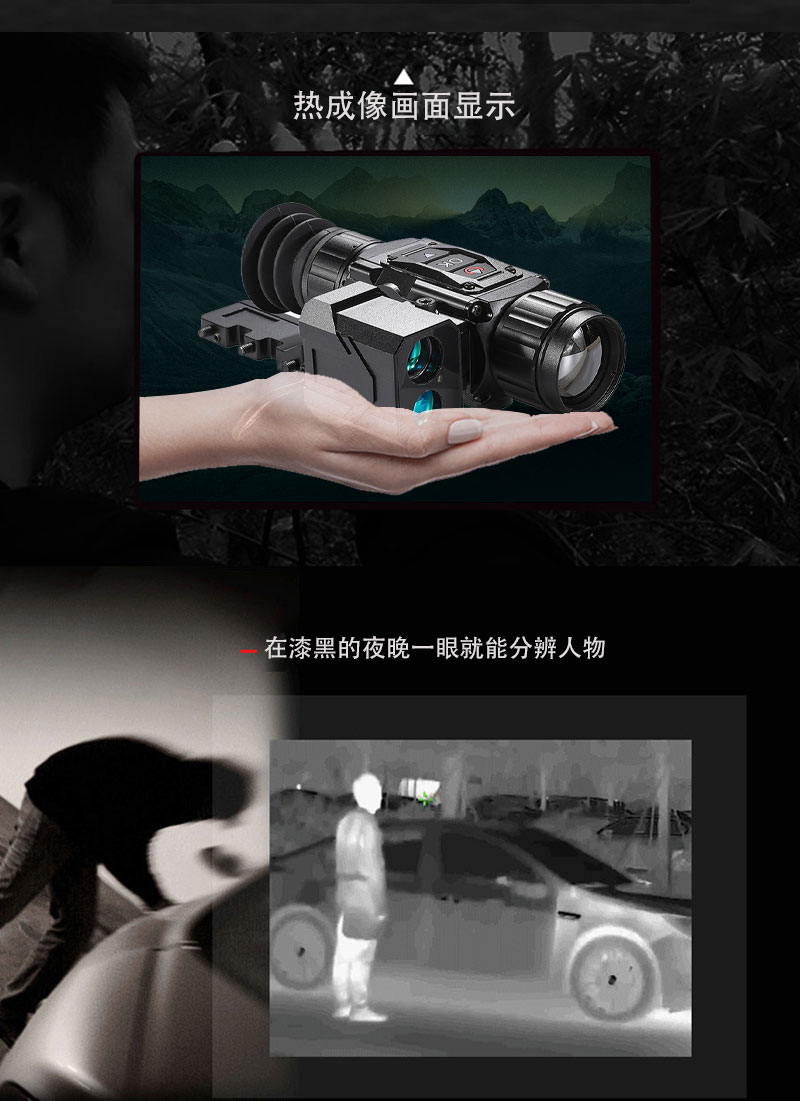 自由虎热像仪NT35A带测距激光准星红外夜视镜热感探测详情5
