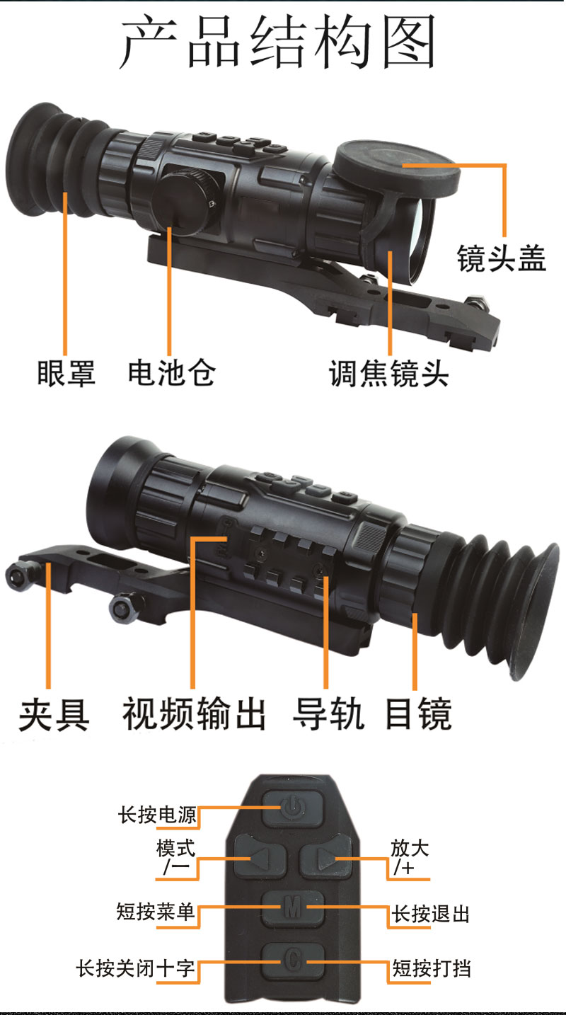 自由虎热成像XT41单筒夜视镜带十字准星红外探测夜视仪详情8