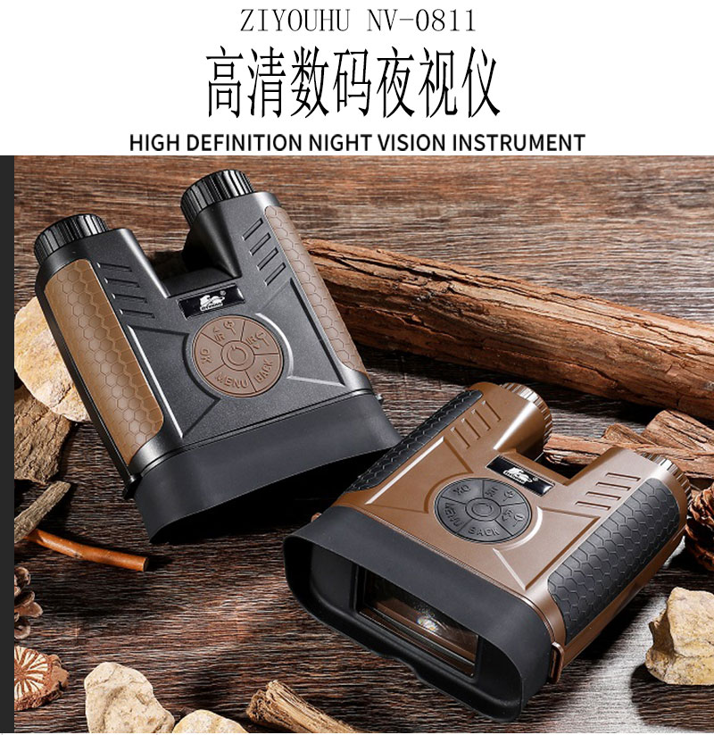 自由虎夜视仪NV-0811大屏红外高清数码昼夜两用夜视望远镜 pic 15