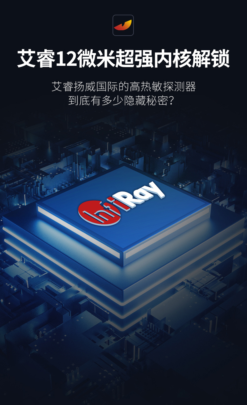 艾睿天眼X2手机热成像高清夜视仪热感应密林夜视热搜50赫兹热像仪详情5