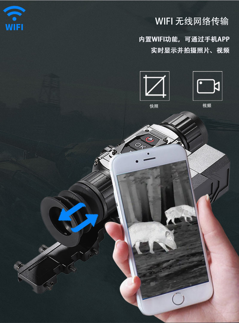 自由虎热像仪NT35A带测距激光准星红外夜视镜热感探测详情11