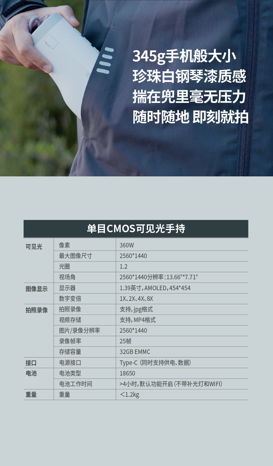 HIKMICRO, a full-color infrared digital night vision device, is a telescope capable of video recording pic 8