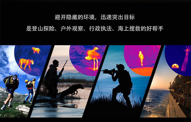 自由虎热像仪NT35A带测距激光准星红外夜视镜热感探测详情8