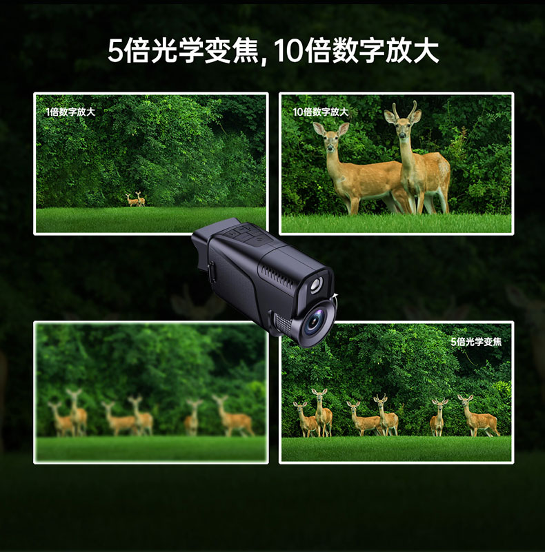 自由虎夜视仪新款单筒手持MINI HD1080P红外数码夜间望远镜 pic 5