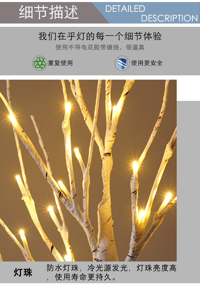 桦树灯 led圣诞节派对布置白桦树装饰灯感恩节活动室内景观发光树详情12