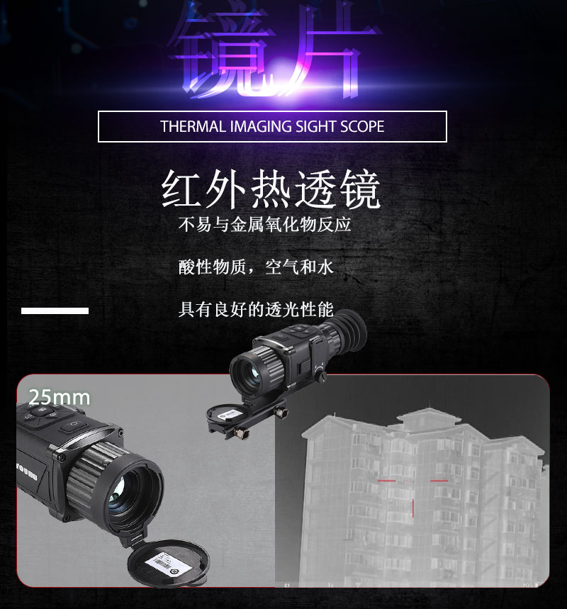 Free Tiger Thermal Imaging TH25 single-barrel high-definition imager, video tape guide rail, night vision goggles pic 6