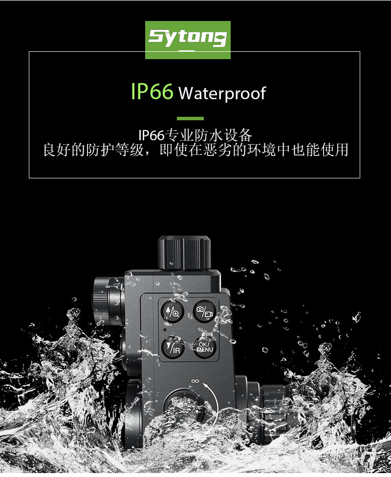 视宇通HT-88单筒数码夜视仪红外望远镜昼夜可用带WiFi pic 8