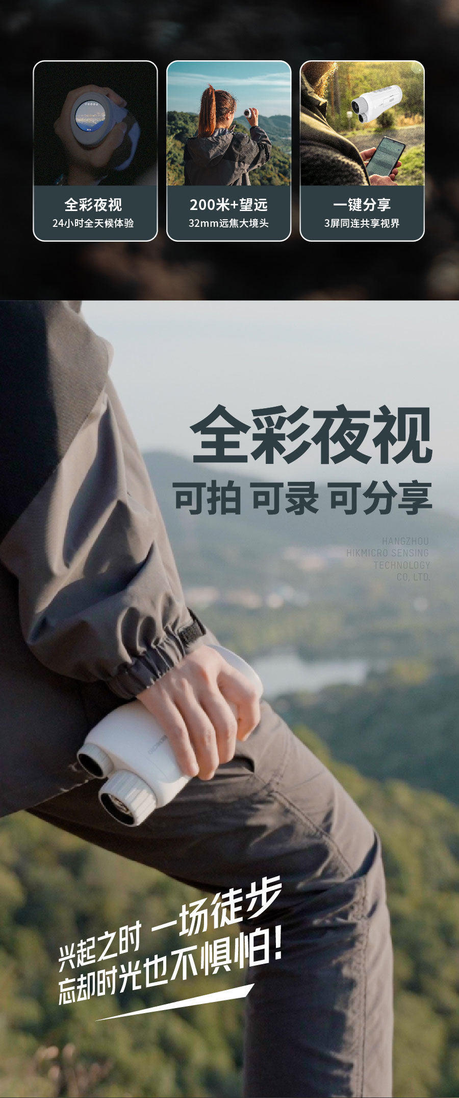 HIKMICRO, a full-color infrared digital night vision device, is a telescope capable of video recording pic 2