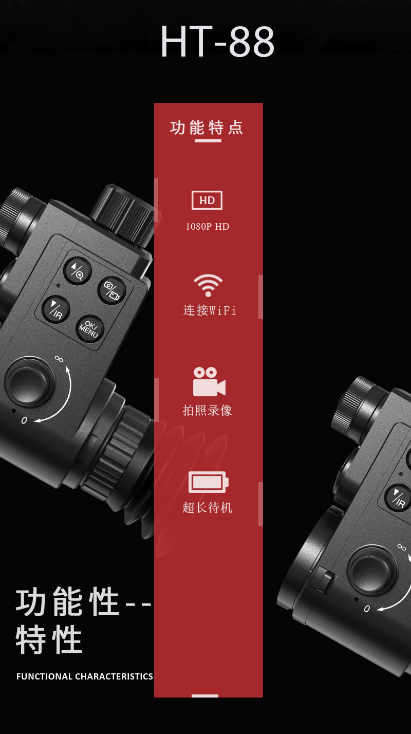 视宇通HT-88单筒数码夜视仪红外望远镜昼夜可用带WiFi pic 2