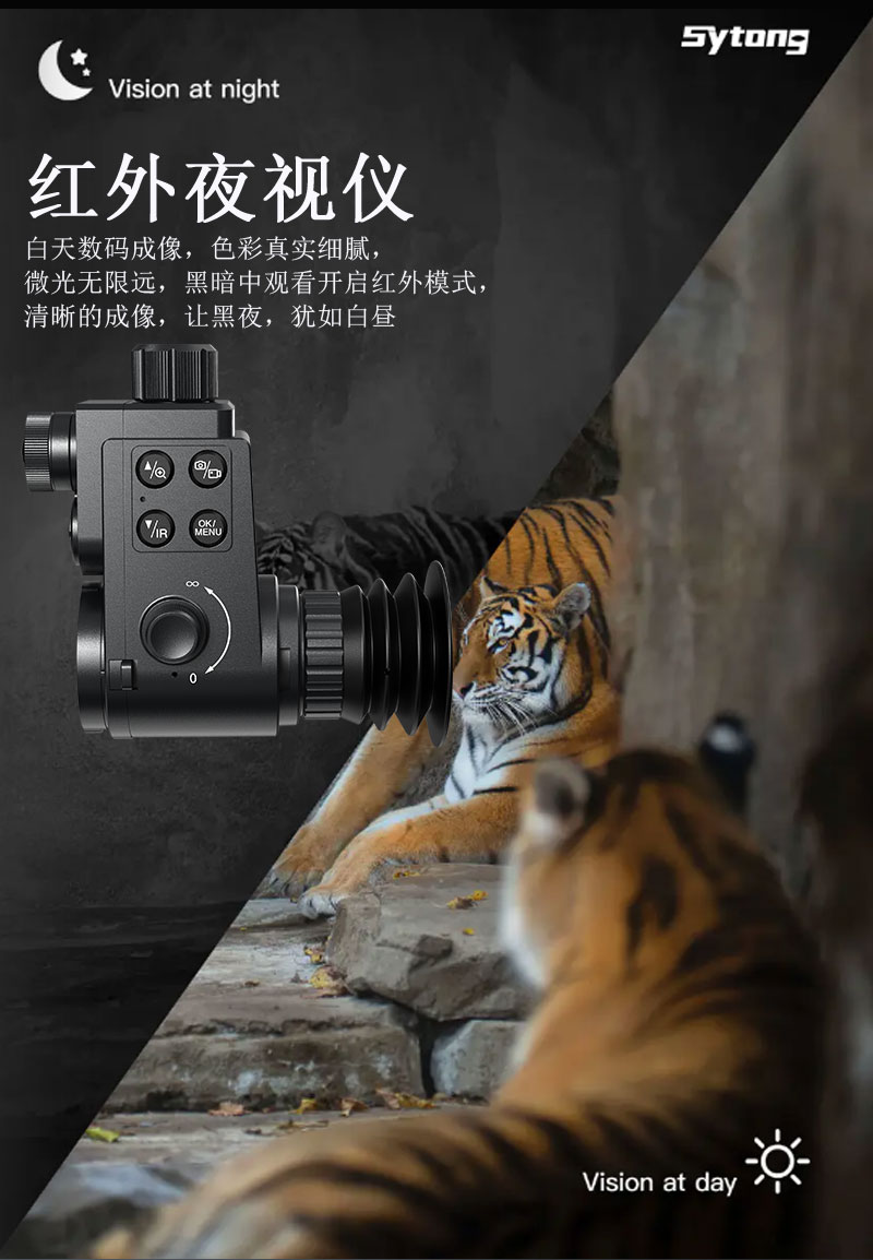视宇通HT-88单筒数码夜视仪红外望远镜昼夜可用带WiFi pic 3