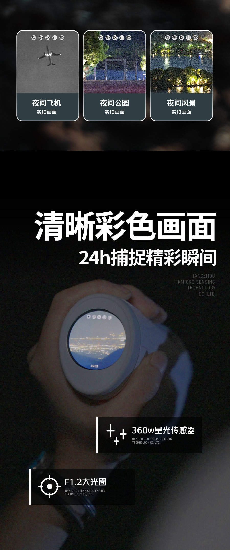 HIKMICRO, a full-color infrared digital night vision device, is a telescope capable of video recording pic 3