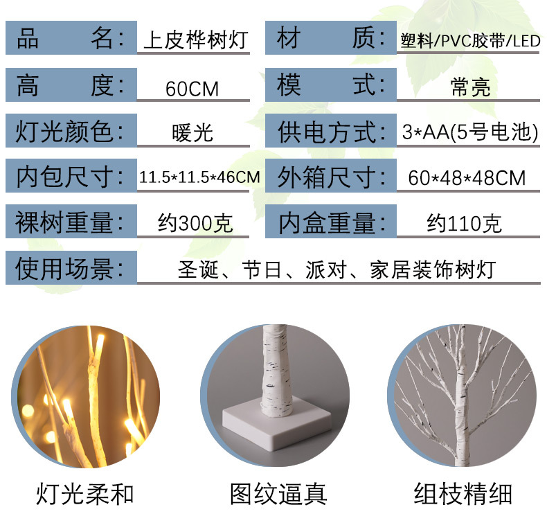 桦树灯 led圣诞节派对布置白桦树装饰灯感恩节活动室内景观发光树详情5