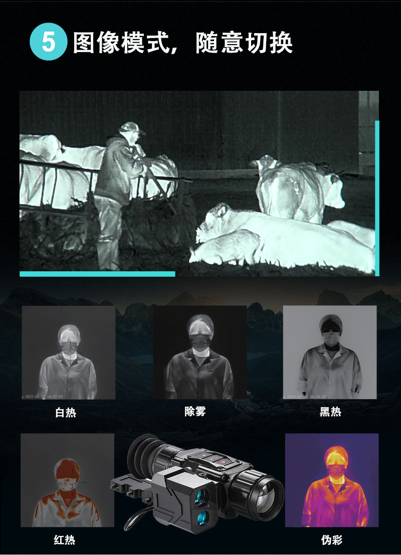 自由虎热像仪NT35A带测距激光准星红外夜视镜热感探测详情9
