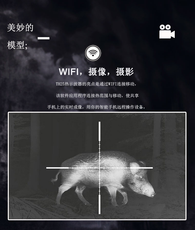 Free Tiger Thermal Imaging TH25 single-barrel high-definition imager, video tape guide rail, night vision goggles pic 12