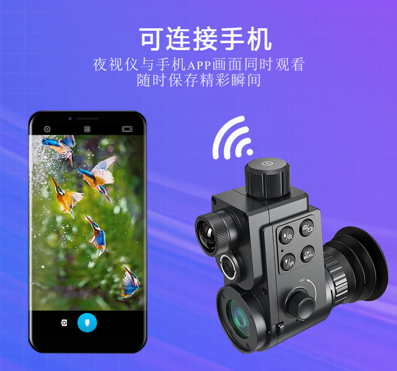 视宇通HT-88单筒数码夜视仪红外望远镜昼夜可用带WiFi pic 12