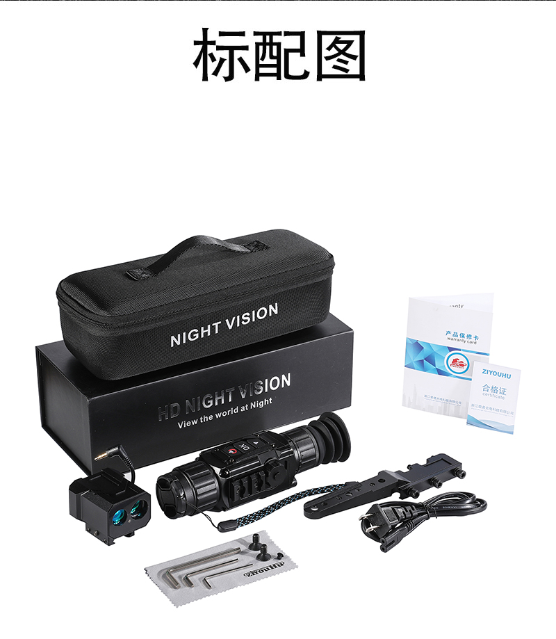 自由虎热像仪NT35A带测距激光准星红外夜视镜热感探测详情25