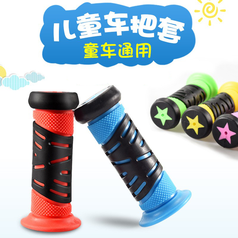 230207 Rubber handle set two-tone star bike handle set folding road bike handle set bicycle hold single-pass handle set grip