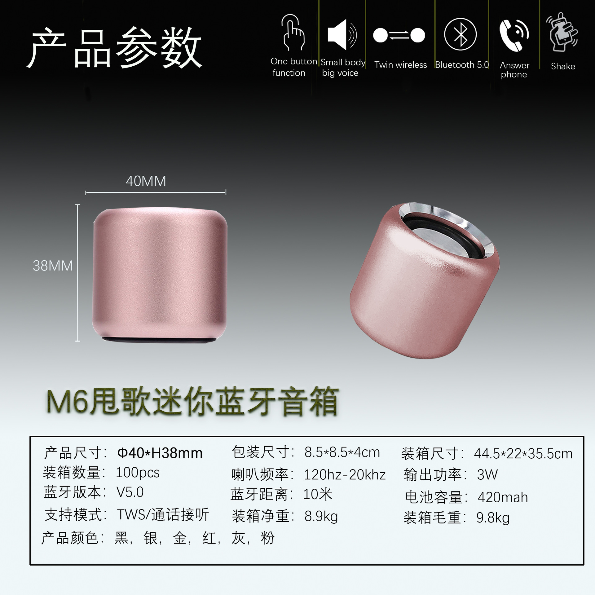 新款M6甩歌蓝牙迷你铝合金TWS自拍音响礼品金属蓝牙金属音箱详情6