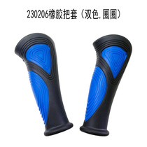 230206 two-color rubber handle set bicycle handle set folding road bike handle set bicycle hold single-pass handle set grip
