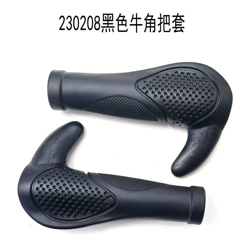 230208 Rubber handle set integrated horn handle set bicycle handle set pair ergonomic bicycle grip