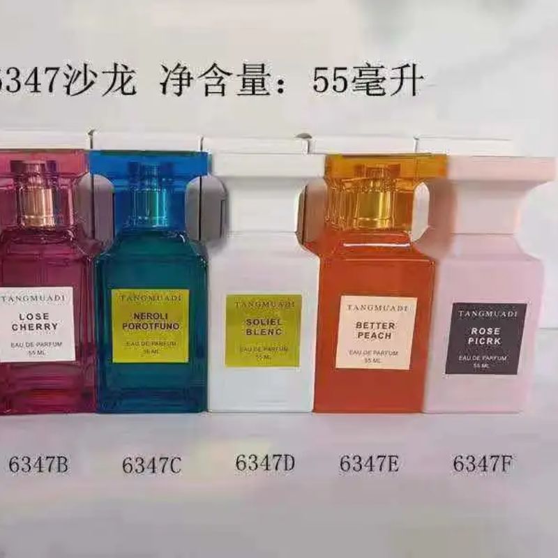 香水产品图
