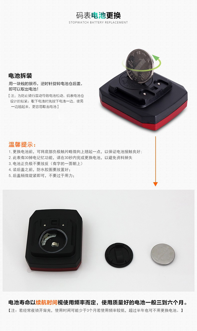 BOGEER/博格尔YT-833山地自行车码表 单车计速器骑行计速测速器 常亮背光详情8