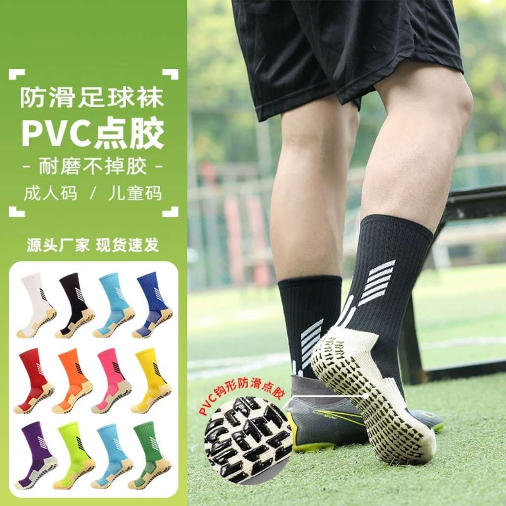 Socks men's socks football socks a hair replacement mid-tube football socks men's children's non-slip socks thickened towel bottom sports socks men's point glue socks wholesale a hair replacement thumbnail