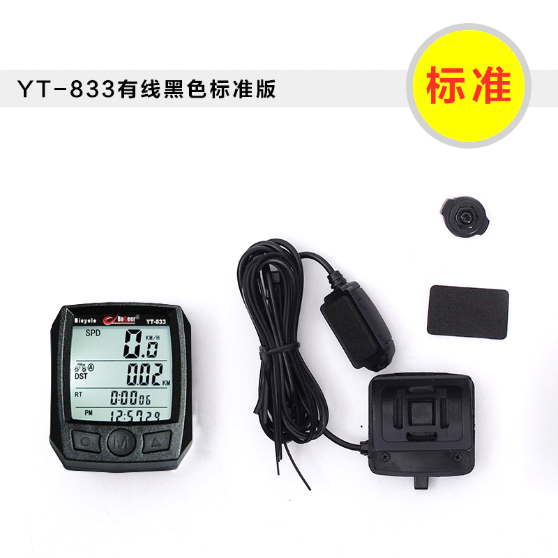 BOGEER/博格尔YT-833山地自行车码表 单车计速器骑行计速测速器 常亮背光详情4