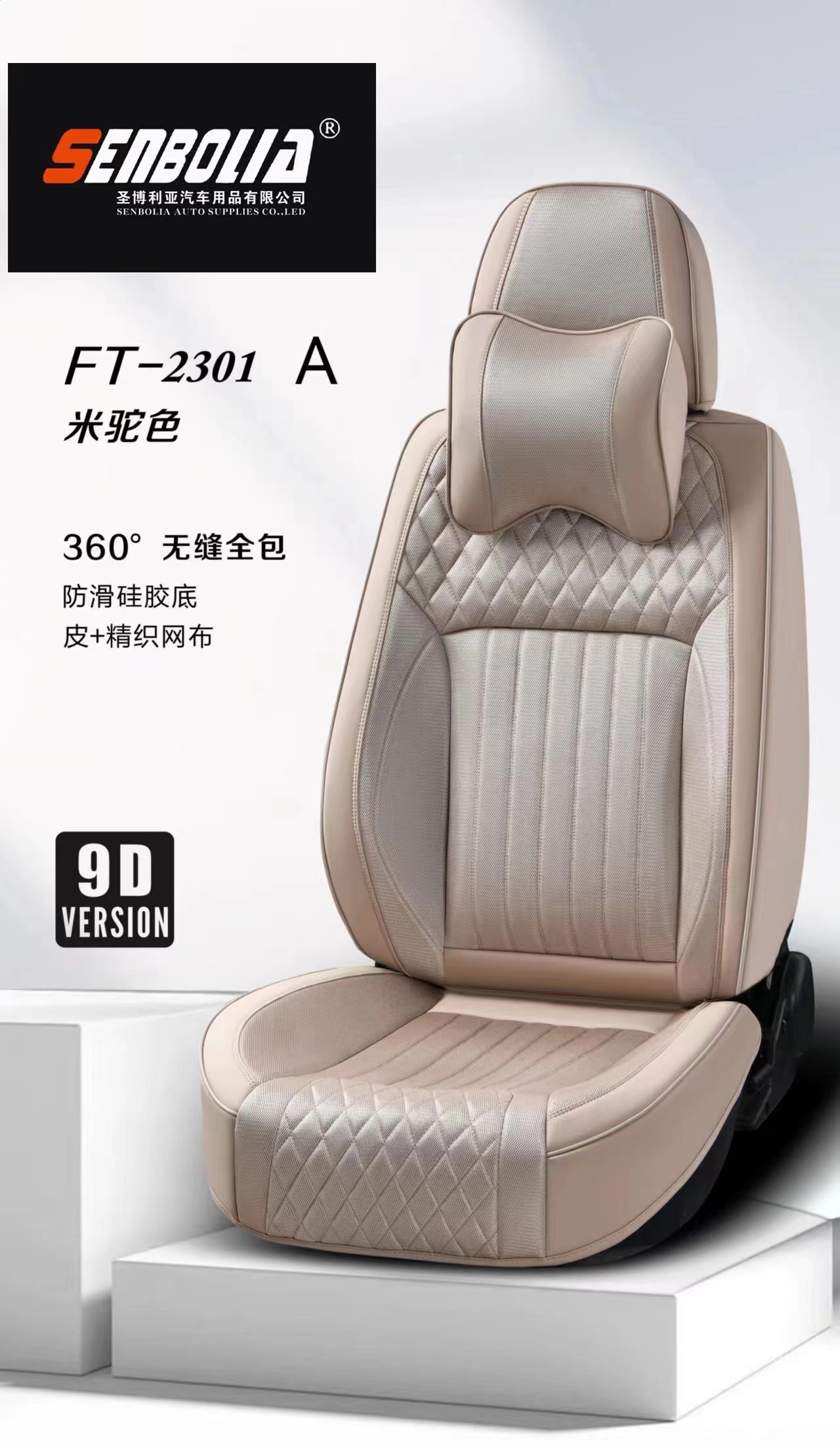 senbolia-zd-132 new all-inclusive all-season universal car seat cushion factory direct sales. Welcome to purchase car supplies. Car supplies pic 8