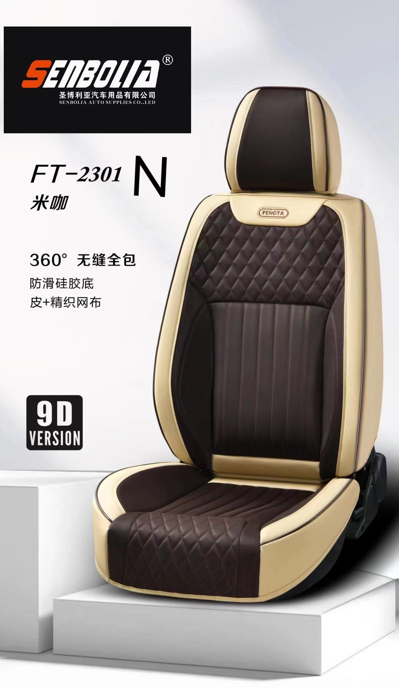 senbolia-zd-132 new all-inclusive all-season universal car seat cushion factory direct sales. Welcome to purchase car supplies. Car supplies pic 2