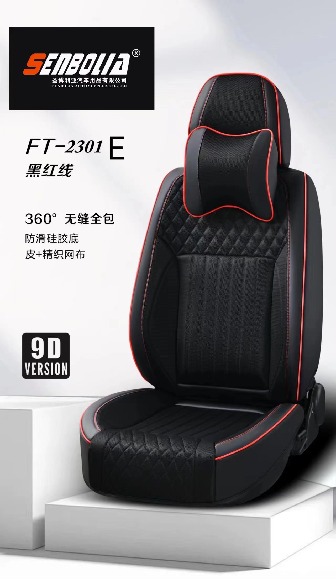 senbolia-zd-132 new all-inclusive all-season universal car seat cushion factory direct sales. Welcome to purchase car supplies. Car supplies pic 5
