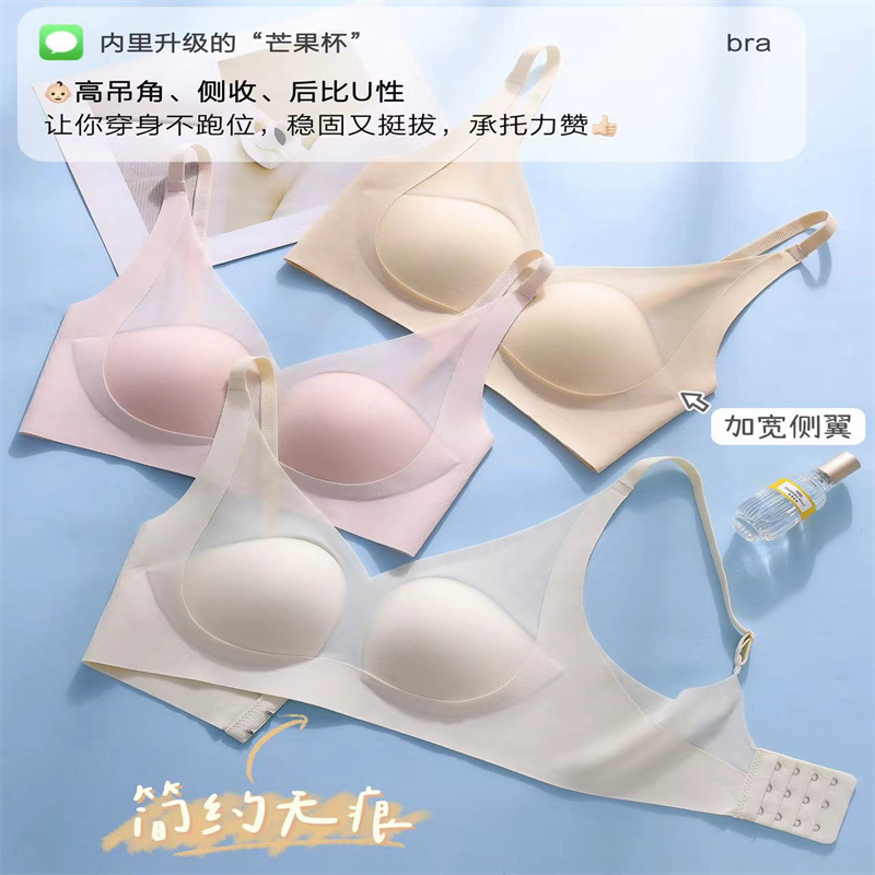 Summer Ultra-Thin Big Chest Small Naked Feeling No Trace No Underwire Underwear Skin-Friendly Comfortable Close Breast Bra Specification drawing