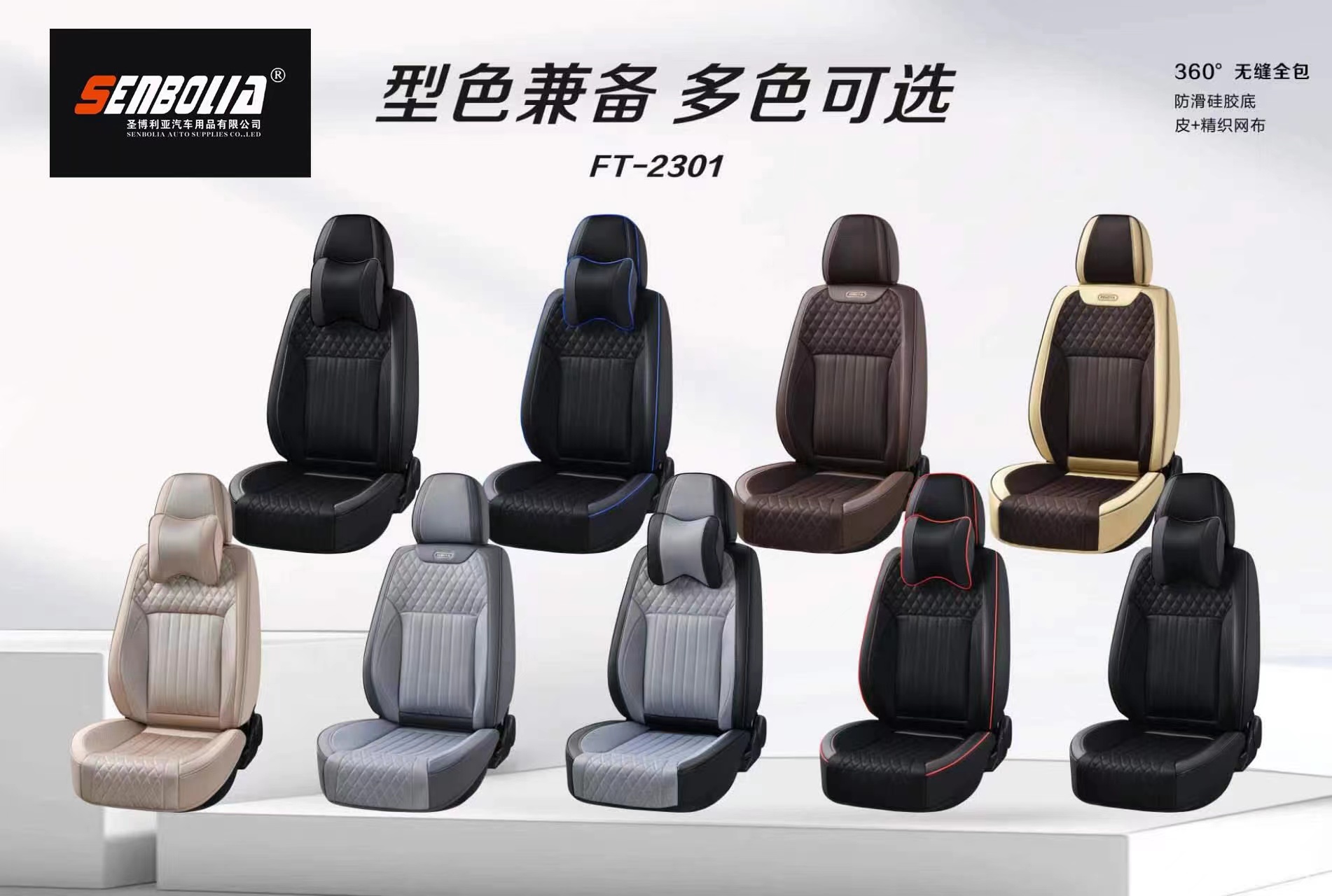 senbolia-zd-132 new all-inclusive all-season universal car seat cushion factory direct sales. Welcome to purchase car supplies. Car supplies pic 1