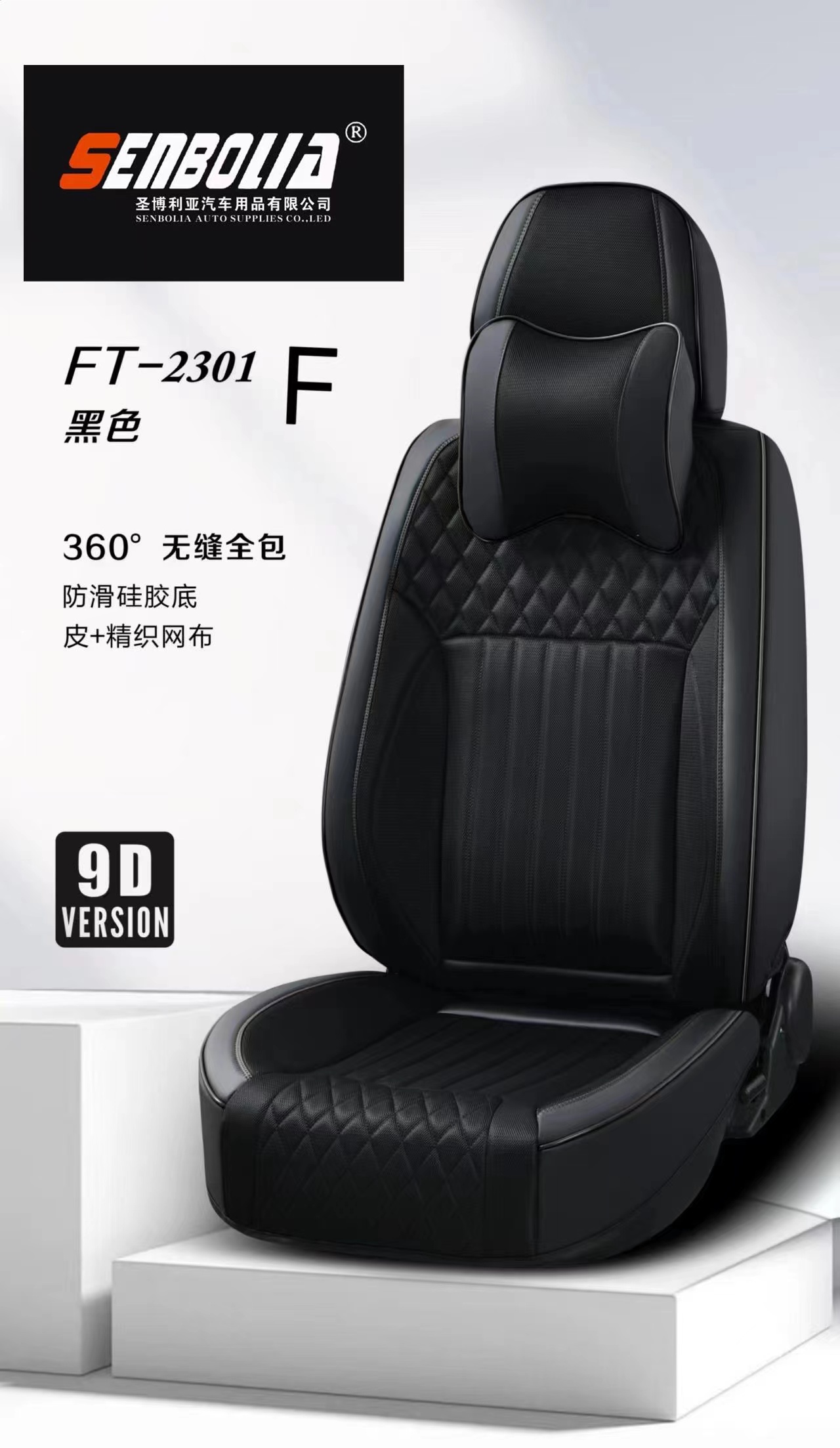 senbolia-zd-132 new all-inclusive all-season universal car seat cushion factory direct sales. Welcome to purchase car supplies. Car supplies pic 4
