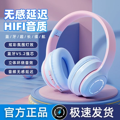 New head-mounted Bluetooth headset network red gradient color colorful light atmosphere light heavy bass wireless headset cross-border e-commerce Amazon Aliexpress supply thumbnail