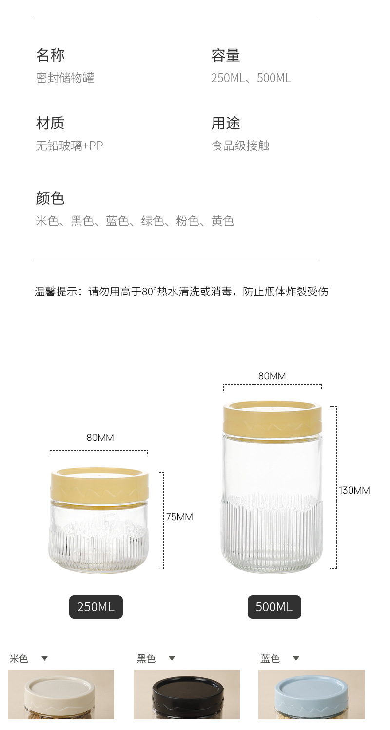 厂家直销家用腌制辣椒酱密封罐蜂蜜玻璃储物罐厨房调料泡菜储物罐详情11