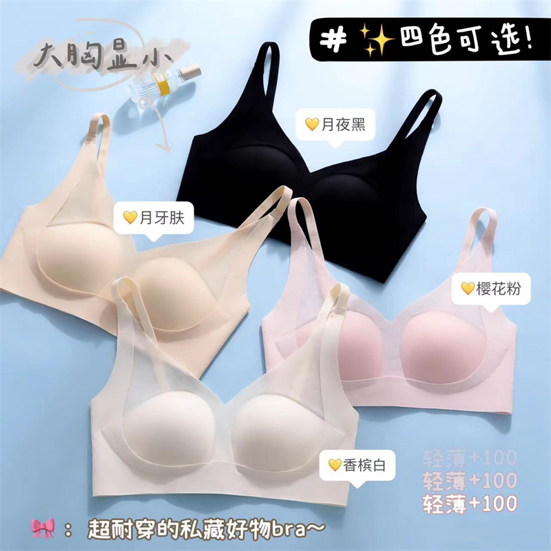 Summer Ultra-Thin Big Chest Small Naked Feeling No Trace No Underwire Underwear Skin-Friendly Comfortable Close Breast Bra