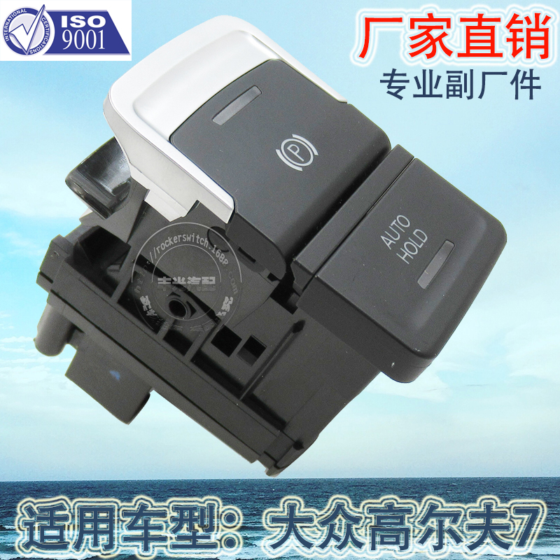 Volkswagen Golf 7 handbrake switch Golf MK7 car parking brake button 5GG927225