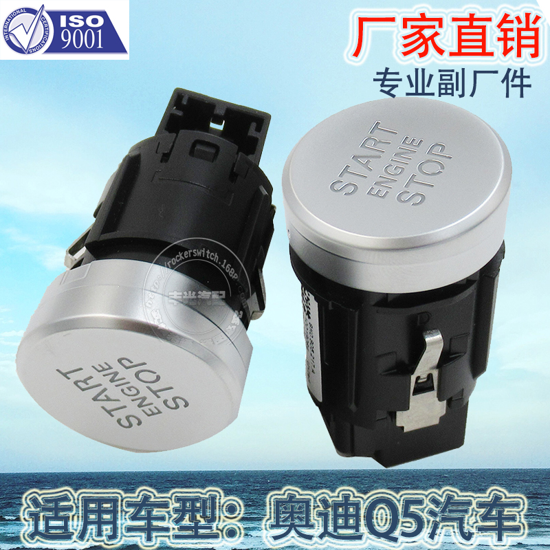 Factory Direct for 4-pin Volkswagen Audi Q5 one-touch start button 8K0905271A
