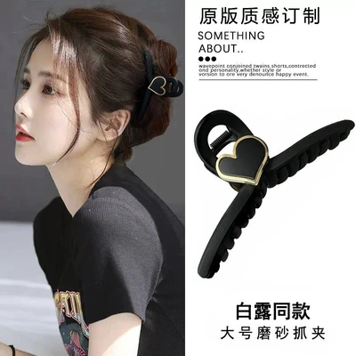 Frosted Black Love Hair Clip Women Korean Premium Touch Grip Clip Large Temperament Back Head Clip Headpiece Shark Clip