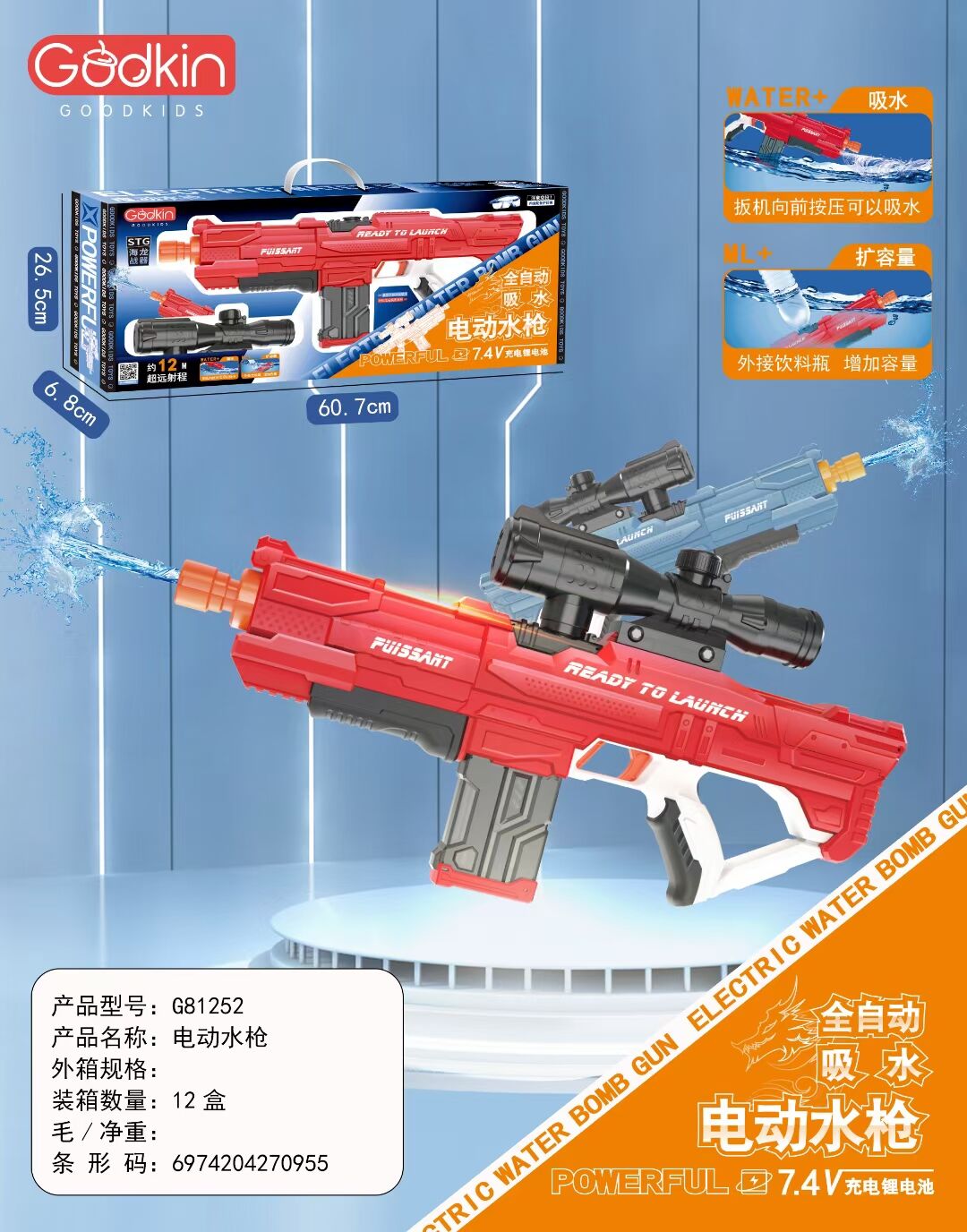 国安玩具夏天大人小孩的喜爱电动水枪夏天必备的网红颜色亮丽充电远距离射程详情1